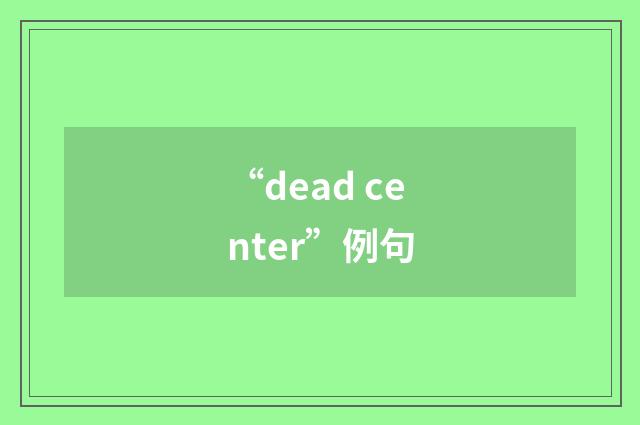 “dead center”例句