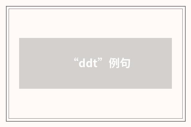 “ddt”例句