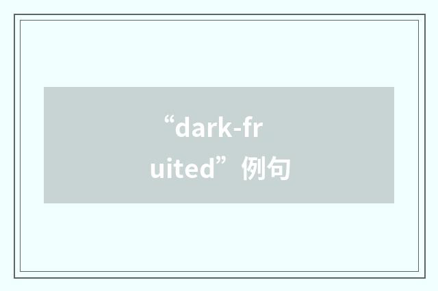 “dark-fruited”例句