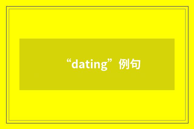 “dating”例句