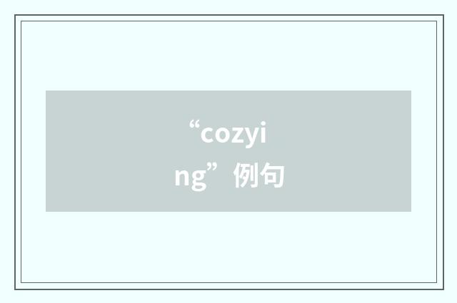 “cozying”例句