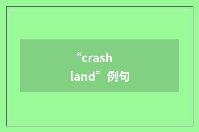 “crash land”例句