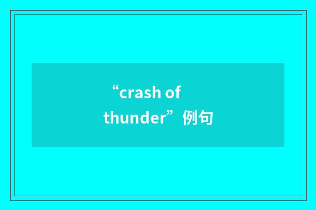 “crash of thunder”例句