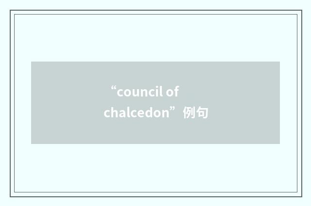 “council of chalcedon”例句