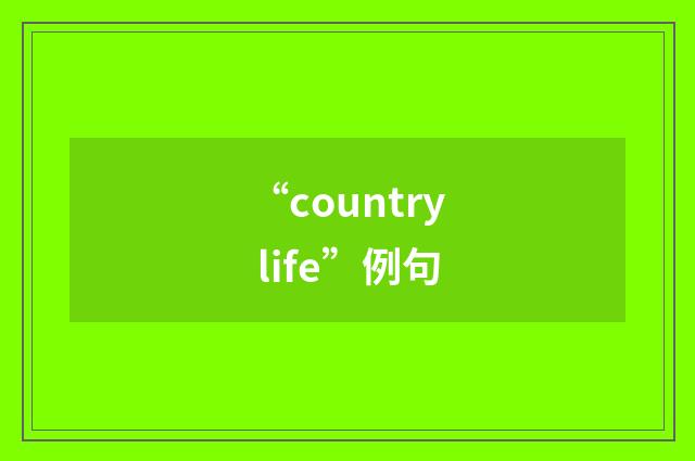 “country life”例句