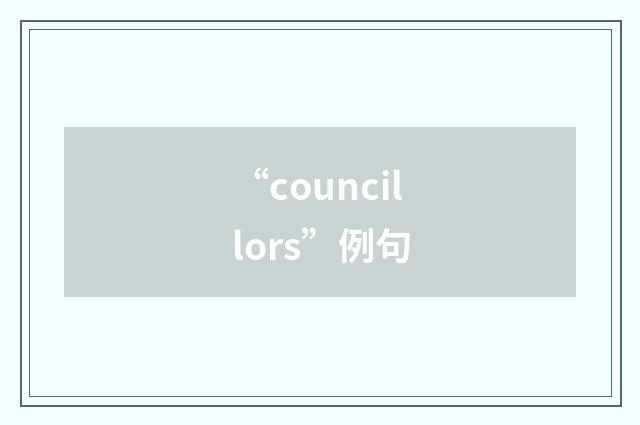 “councillors”例句
