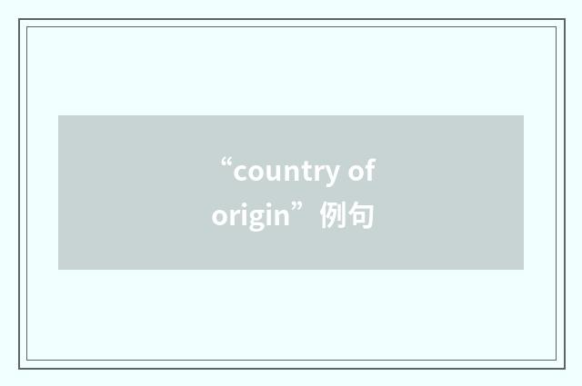 “country of origin”例句