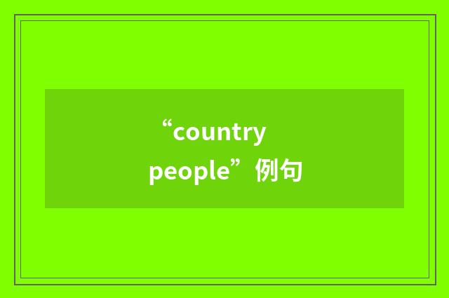 “country people”例句