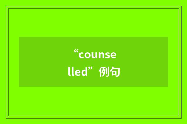 “counselled”例句