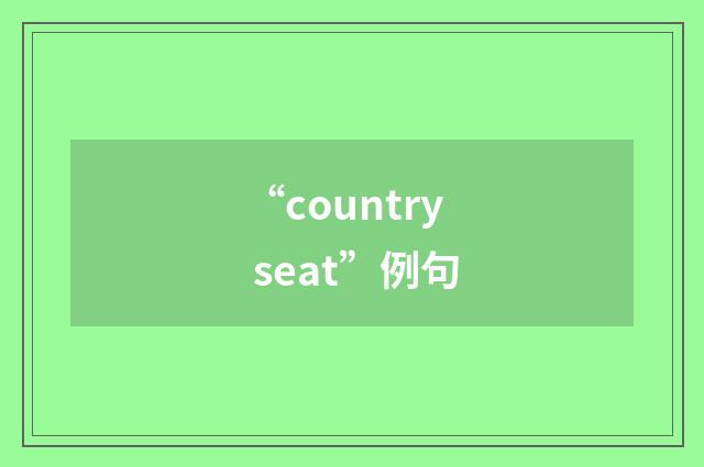 “country seat”例句