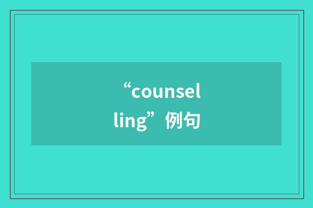 “counselling”例句