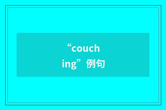 “couching”例句