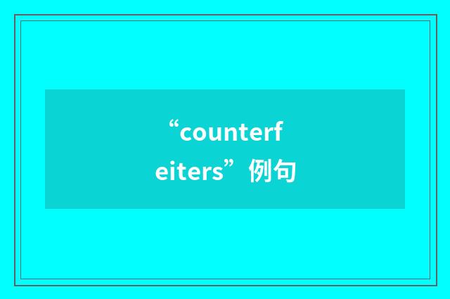 “counterfeiters”例句