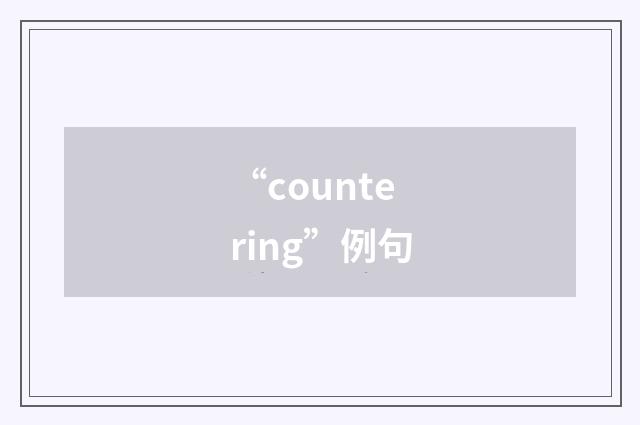“countering”例句
