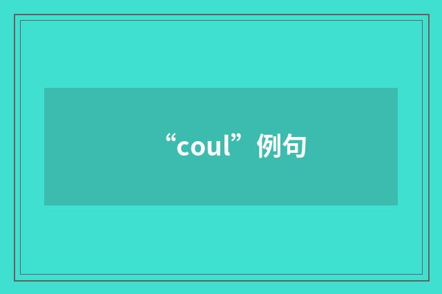 “coul”例句