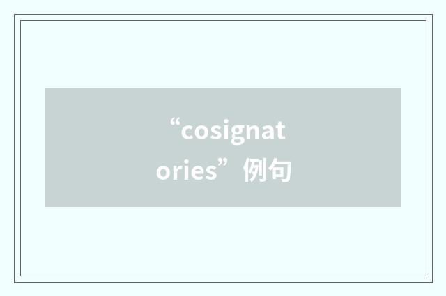 “cosignatories”例句