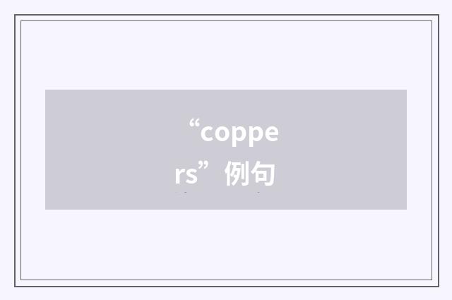 “coppers”例句