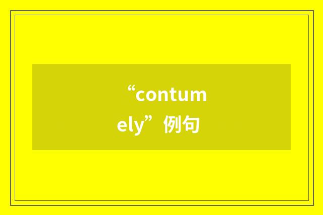 “contumely”例句