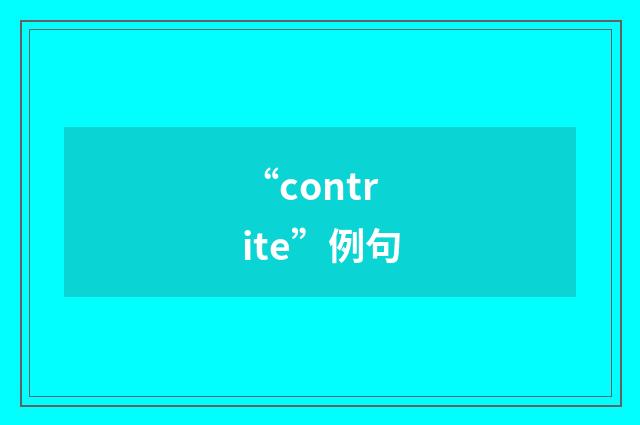“contrite”例句