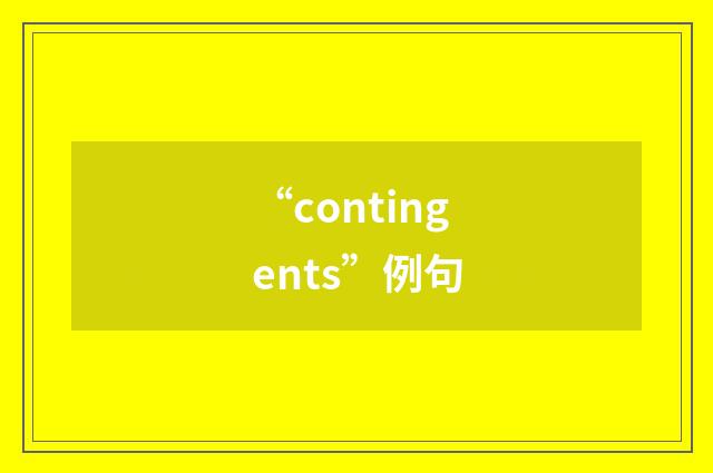 “contingents”例句