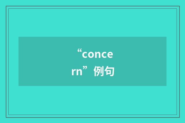 “concern”例句