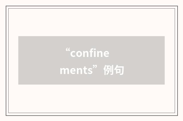 “confinements”例句