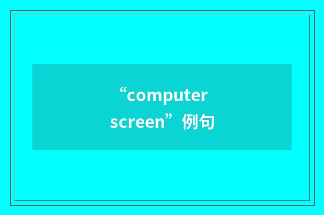 “computer screen”例句