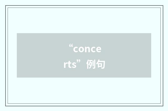“concerts”例句
