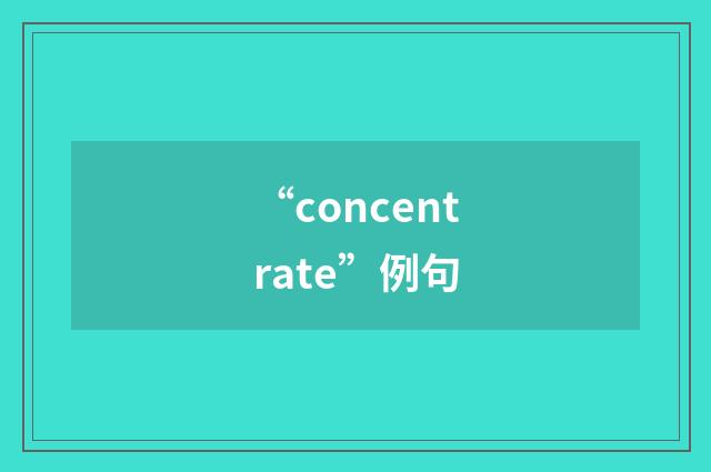 “concentrate”例句
