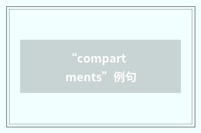 “compartments”例句