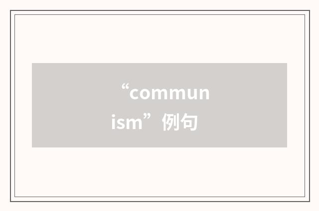 “communism”例句