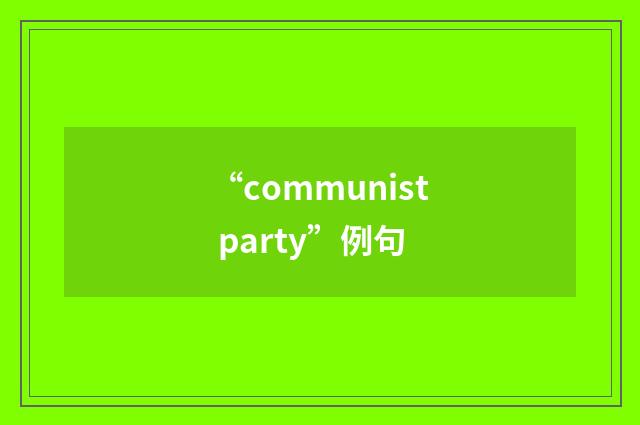 “communist party”例句