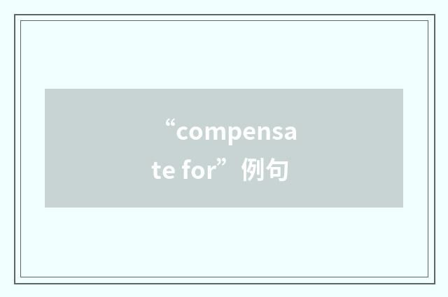 “compensate for”例句