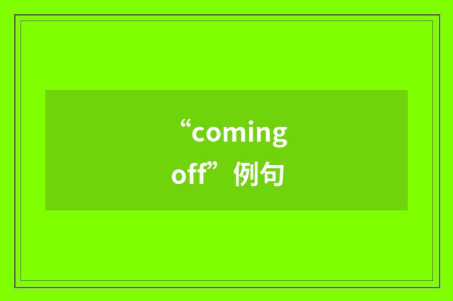 “coming off”例句