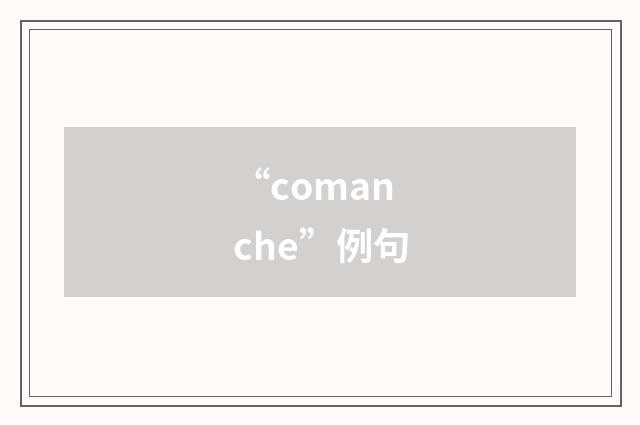 “comanche”例句