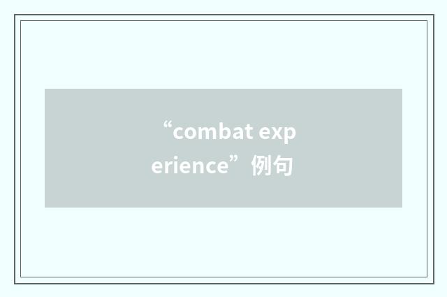 “combat experience”例句