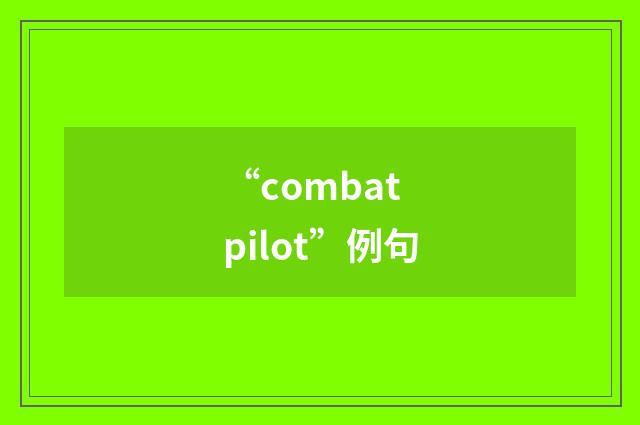 “combat pilot”例句