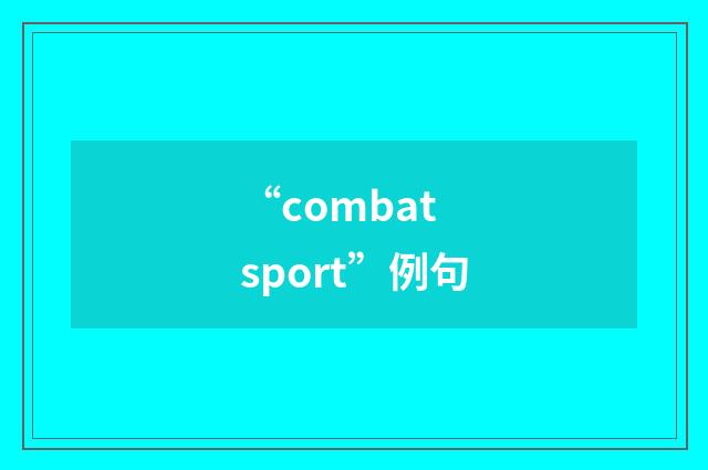 “combat sport”例句