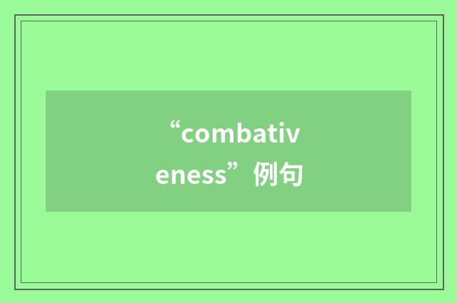 “combativeness”例句