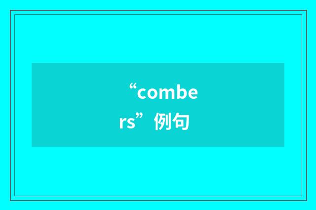 “combers”例句