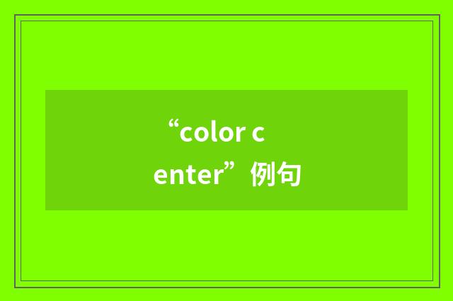 “color center”例句