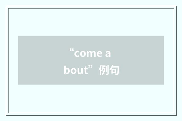 “come about”例句