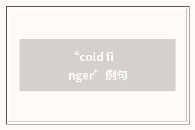 “cold finger”例句
