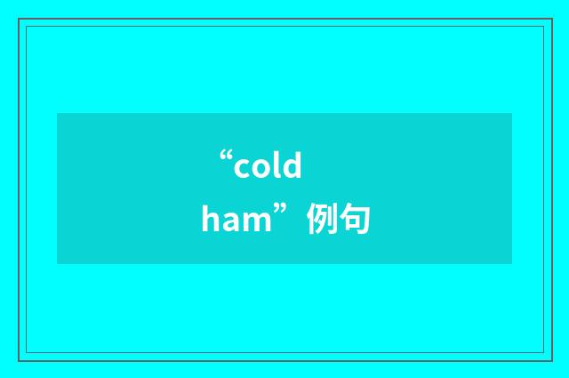 “cold ham”例句