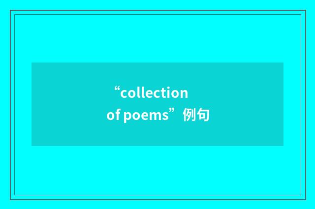 “collection of poems”例句
