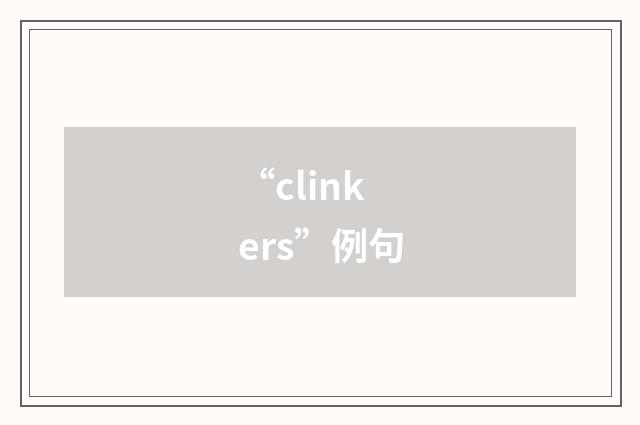 “clinkers”例句