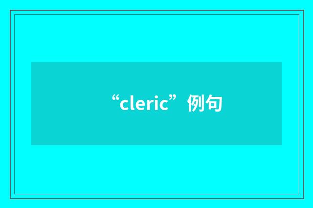 “cleric”例句