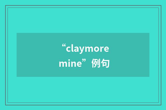 “claymore mine”例句
