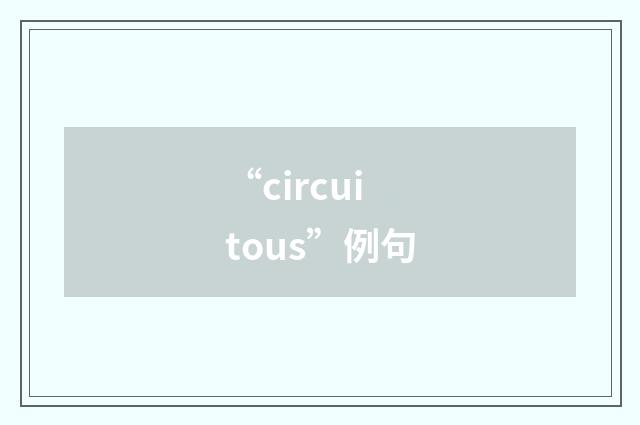 “circuitous”例句