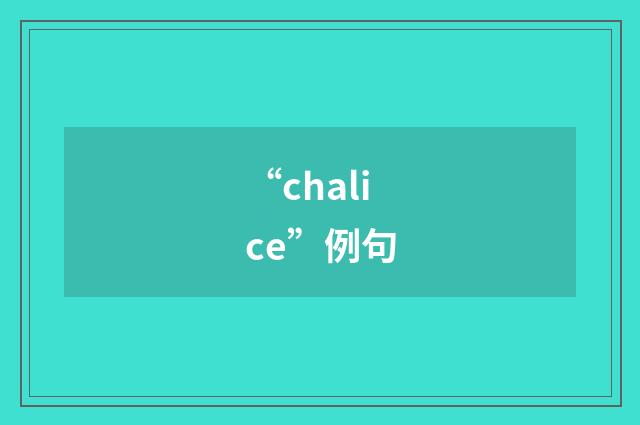 “chalice”例句